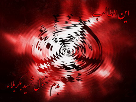 Image result for ‫عکس متحرک محرم‬‎
